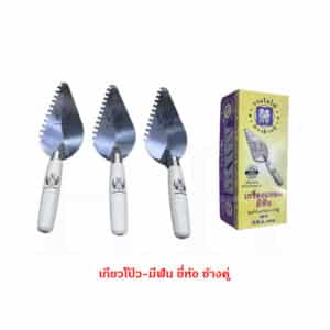 เกียงโป้ว