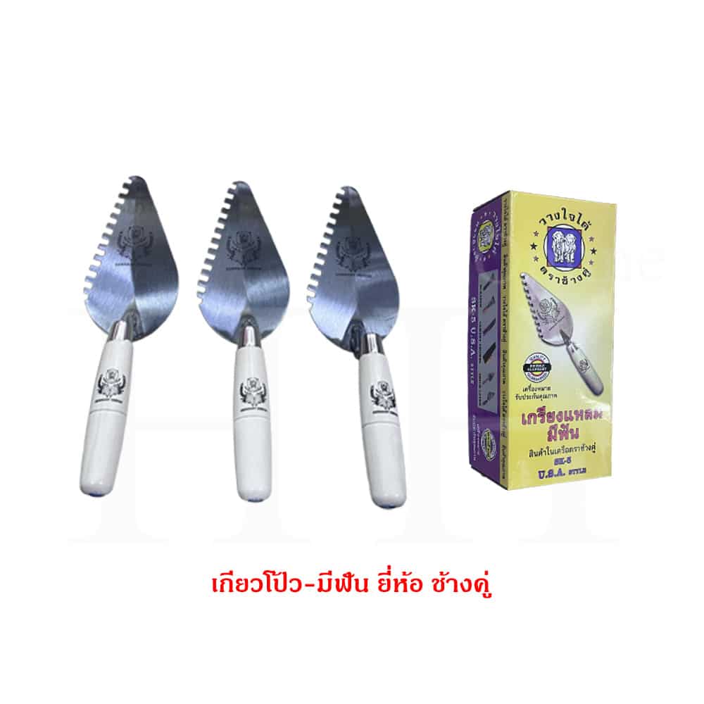 เกียงโป้ว