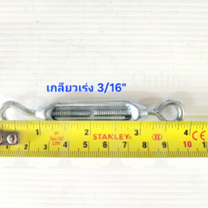 เกลียวเร่ง