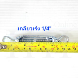 เกลียวเร่ง