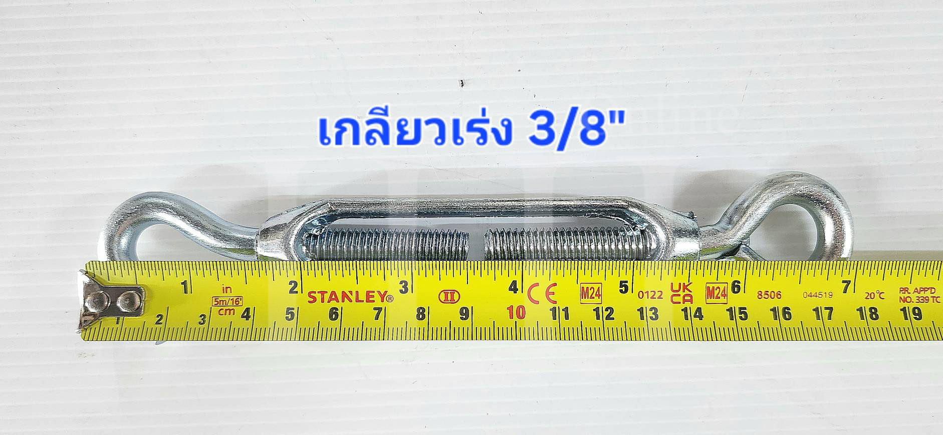 เกลียวเร่ง