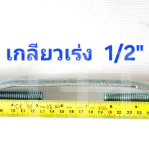 เกลียวเร่ง