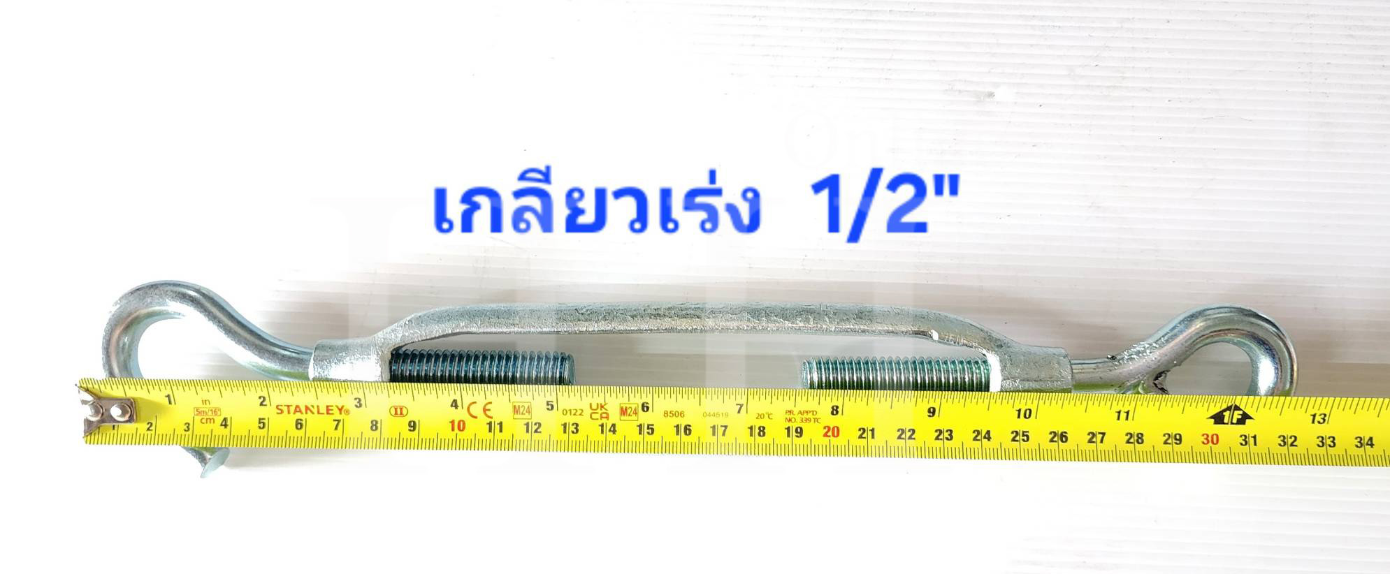 เกลียวเร่ง