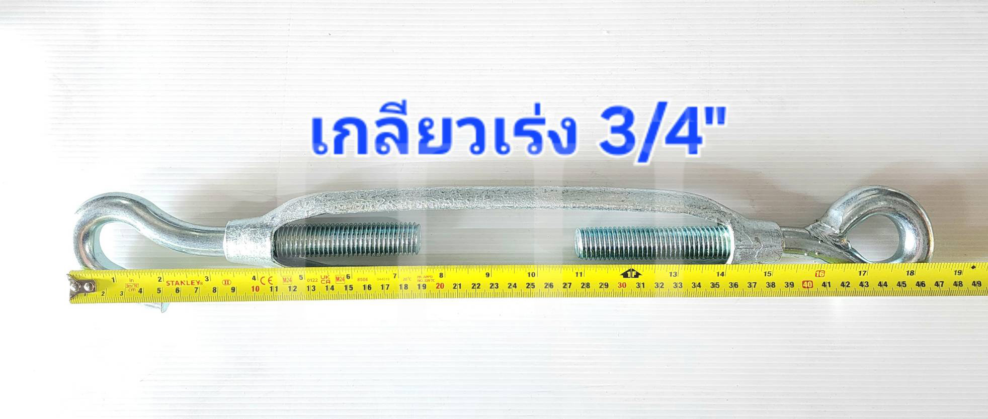 เกลียวเร่ง