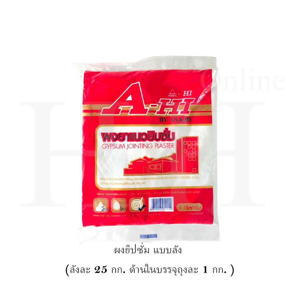 ผงยิปซั่ม ยี่ห้อ อาซาฮี