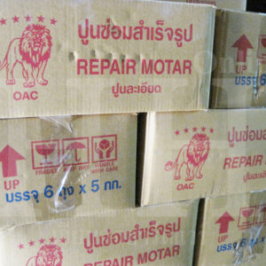 ปูนซ่อมสำเร็จ