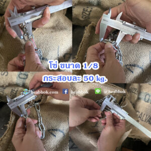 โซ่เหล็ก