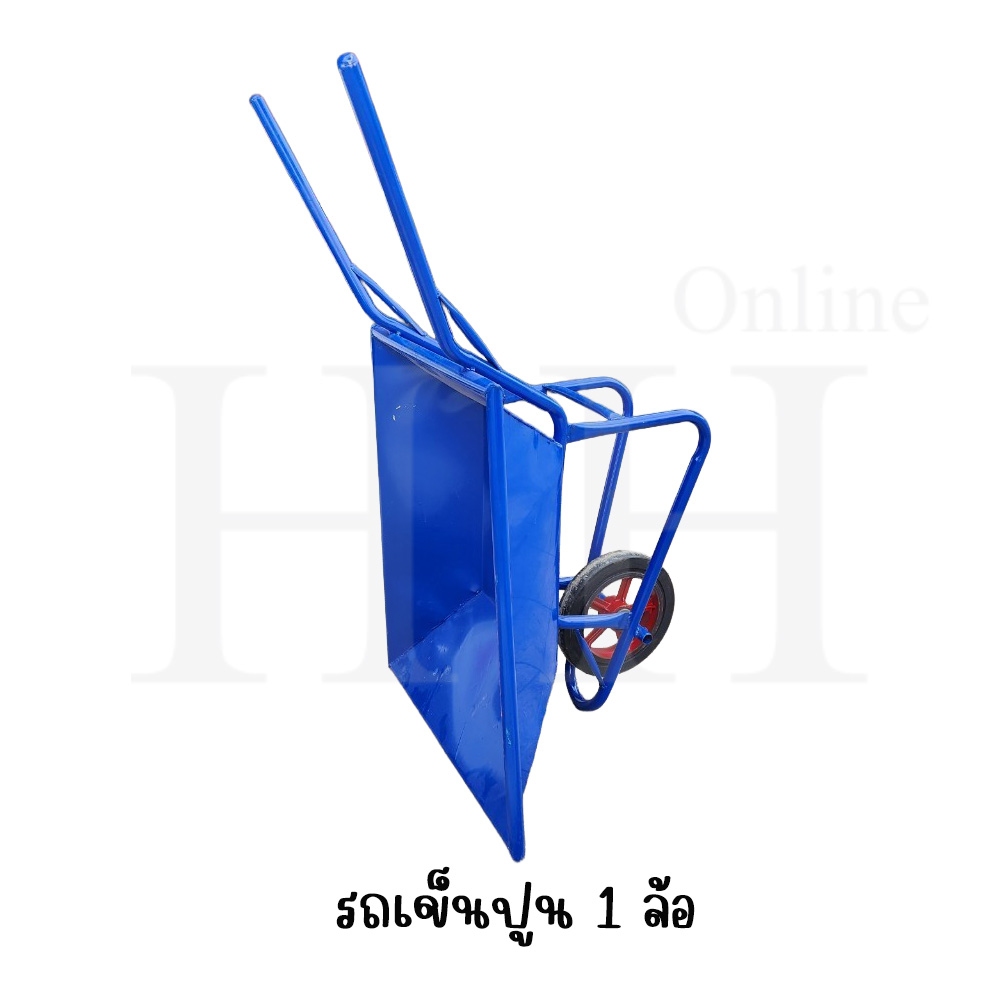 รถเข็นปูน รถเข็นก่อสร้าง