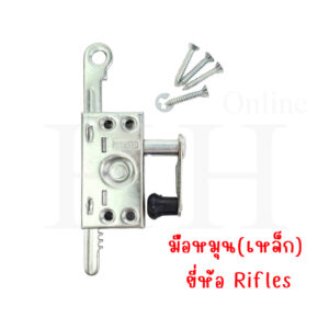 มือหมุนบานเกล็ด