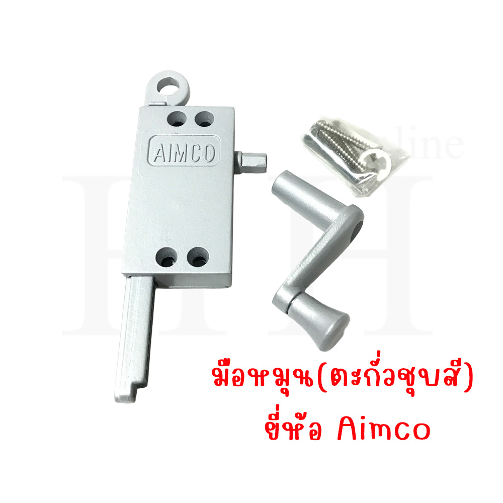 มือหมุนบานเกล็ด