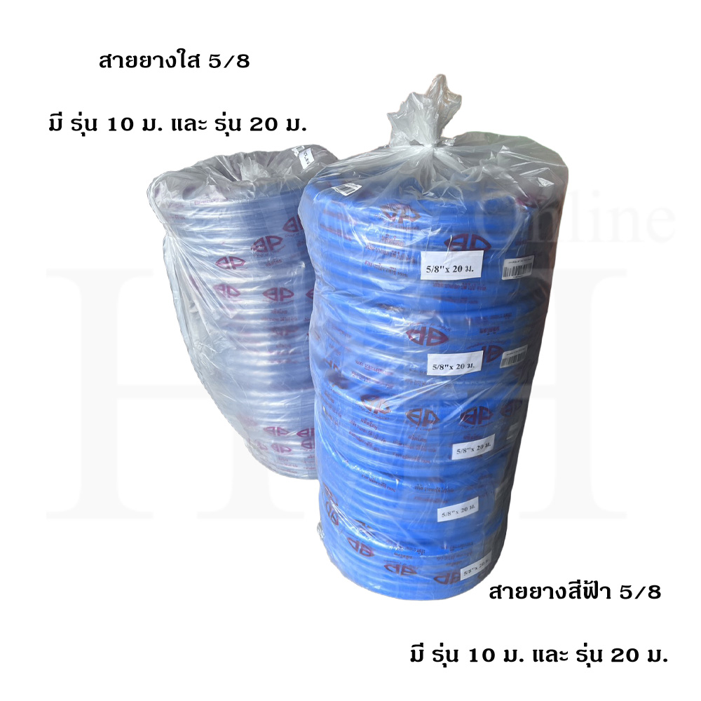 สายยาง