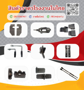 อะไหล่รถบรรทุก