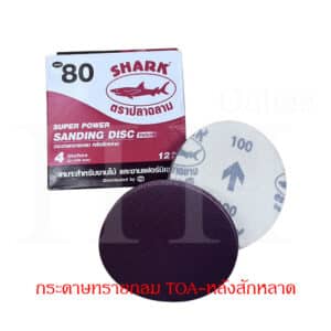 กระดาษทรายกลม