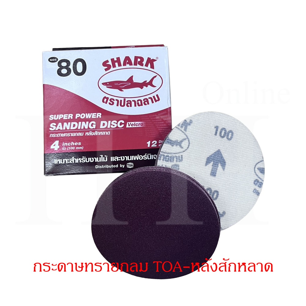กระดาษทรายกลม