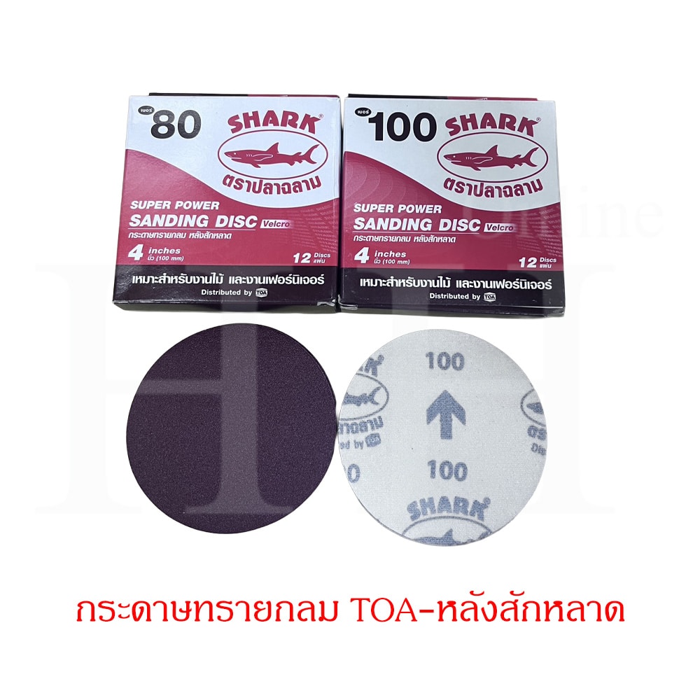 กระดาษทรายกลม